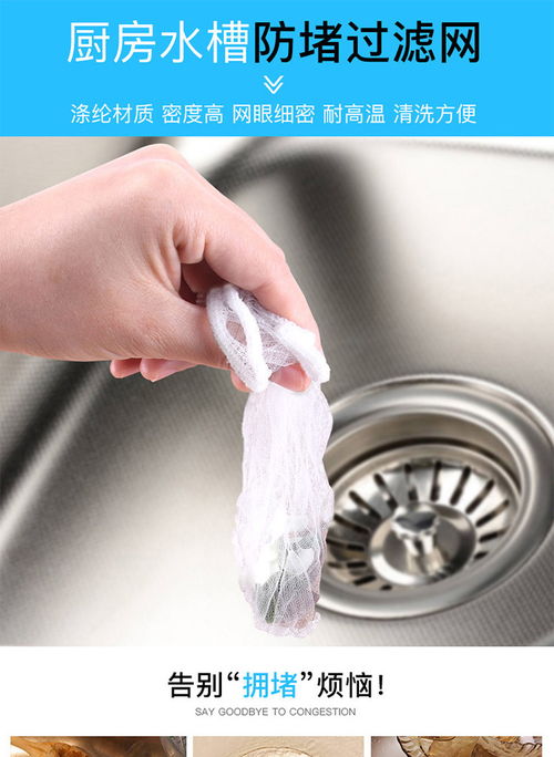 拜杰200只裝廚房水槽過濾網 一網打盡雜物，守護家庭排水暢通